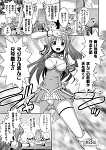 Page 45 of Beat Angel Escalayer THE COMIC - preview thumbnail