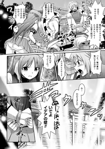 Page 68 of Beat Angel Escalayer THE COMIC - preview thumbnail