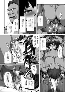 Page 110 of Taimanin Asagi 3 THE COMIC - preview thumbnail
