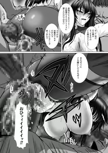 Page 114 of Taimanin Asagi 3 THE COMIC - preview thumbnail