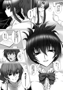 Page 12 of Taimanin Asagi 3 THE COMIC - preview thumbnail