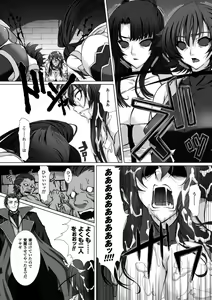 Page 122 of Taimanin Asagi 3 THE COMIC - preview thumbnail