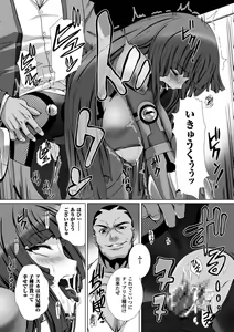 Page 141 of Taimanin Asagi 3 THE COMIC - preview thumbnail