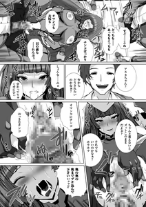 Page 145 of Taimanin Asagi 3 THE COMIC - preview thumbnail