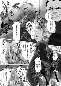 Page 147 of Taimanin Asagi 3 THE COMIC - preview thumbnail