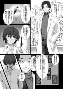 Page 15 of Taimanin Asagi 3 THE COMIC - preview thumbnail