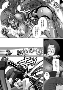 Page 151 of Taimanin Asagi 3 THE COMIC - preview thumbnail