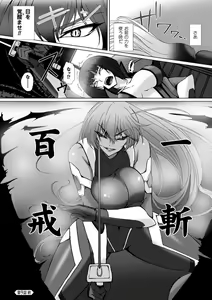 Page 154 of Taimanin Asagi 3 THE COMIC - preview thumbnail