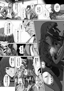 Page 157 of Taimanin Asagi 3 THE COMIC - preview thumbnail