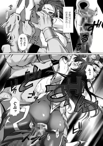 Page 159 of Taimanin Asagi 3 THE COMIC - preview thumbnail
