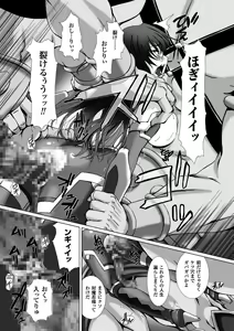 Page 162 of Taimanin Asagi 3 THE COMIC - preview thumbnail