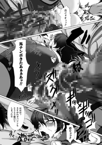 Page 165 of Taimanin Asagi 3 THE COMIC - preview thumbnail