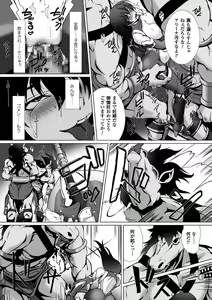 Page 170 of Taimanin Asagi 3 THE COMIC - preview thumbnail