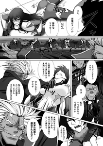 Page 171 of Taimanin Asagi 3 THE COMIC - preview thumbnail