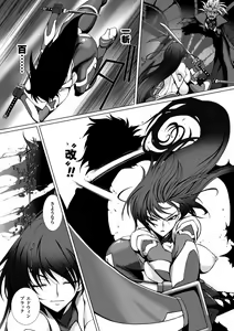 Page 173 of Taimanin Asagi 3 THE COMIC - preview thumbnail