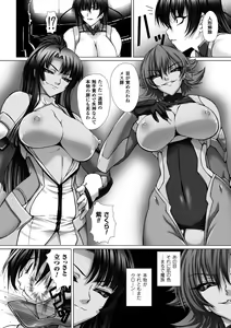 Page 78 of Taimanin Asagi 3 THE COMIC - preview thumbnail
