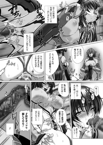 Page 82 of Taimanin Asagi 3 THE COMIC - preview thumbnail