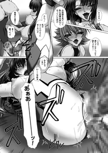 Page 89 of Taimanin Asagi 3 THE COMIC - preview thumbnail