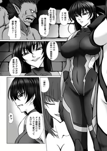 Page 98 of Taimanin Asagi 3 THE COMIC - preview thumbnail