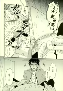 Page 9 of Sou-chan Jana-ika!? - preview thumbnail