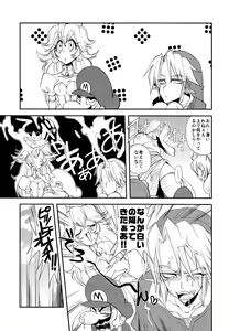 Page 20 of ZETSURIN ANGEL - preview thumbnail