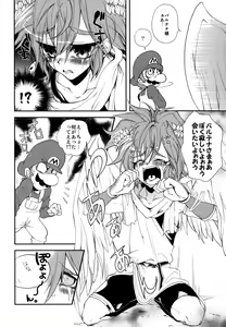 Page 3 of ZETSURIN ANGEL - preview thumbnail