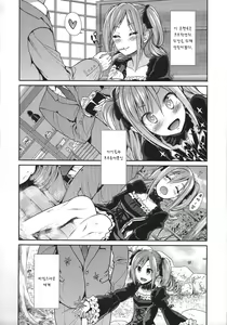 Page 4 of Kanzaki Ranko Hitou Meguri | 칸자키 란코 타락 온천 순례 - preview thumbnail