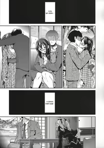 Page 7 of Kanzaki Ranko Hitou Meguri | 칸자키 란코 타락 온천 순례 - preview thumbnail
