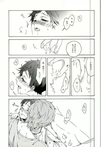 Page 18 of My Little Boy - preview thumbnail