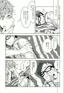Page 4 of My Little Boy - preview thumbnail