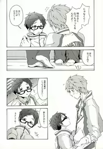 Page 5 of My Little Boy - preview thumbnail
