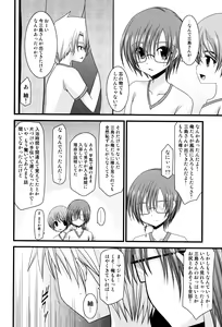 Page 117 of Roshutsu Shoujo Yuugi Mishima Hikaru no Seiheki Jou - preview thumbnail