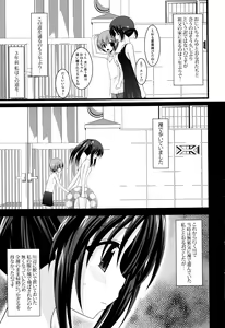 Page 126 of Roshutsu Shoujo Yuugi Mishima Hikaru no Seiheki Jou - preview thumbnail