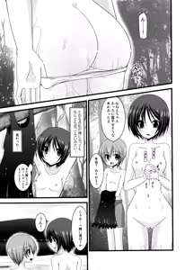 Page 130 of Roshutsu Shoujo Yuugi Mishima Hikaru no Seiheki Jou - preview thumbnail