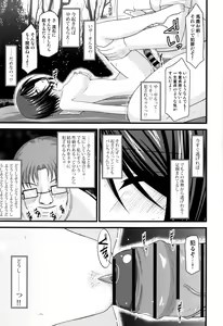 Page 152 of Roshutsu Shoujo Yuugi Mishima Hikaru no Seiheki Jou - preview thumbnail