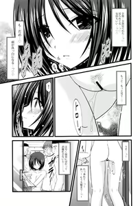Page 18 of Roshutsu Shoujo Yuugi Mishima Hikaru no Seiheki Jou - preview thumbnail