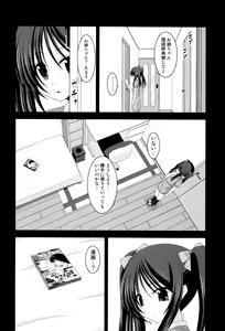 Page 189 of Roshutsu Shoujo Yuugi Mishima Hikaru no Seiheki Jou - preview thumbnail