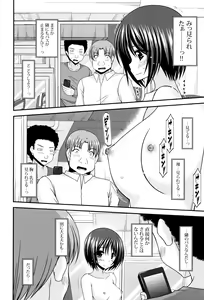 Page 229 of Roshutsu Shoujo Yuugi Mishima Hikaru no Seiheki Jou - preview thumbnail