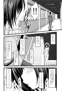 Page 71 of Roshutsu Shoujo Yuugi Mishima Hikaru no Seiheki Jou - preview thumbnail