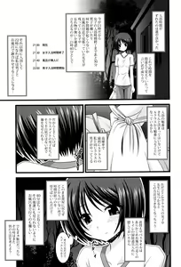 Page 98 of Roshutsu Shoujo Yuugi Mishima Hikaru no Seiheki Jou - preview thumbnail