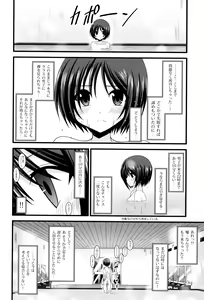 Page 99 of Roshutsu Shoujo Yuugi Mishima Hikaru no Seiheki Jou - preview thumbnail