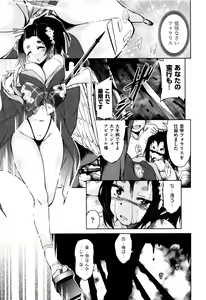 Page 130 of Boukoku Maou no Hoshihiko-kun - preview thumbnail