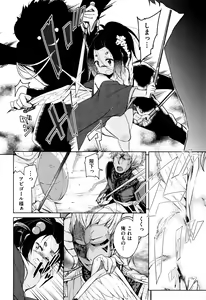 Page 137 of Boukoku Maou no Hoshihiko-kun - preview thumbnail