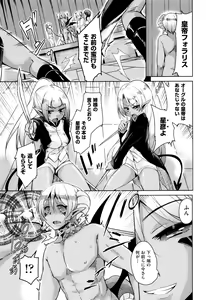 Page 154 of Boukoku Maou no Hoshihiko-kun - preview thumbnail