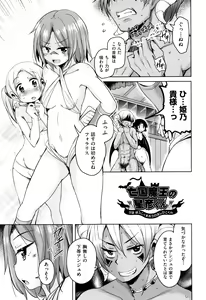 Page 156 of Boukoku Maou no Hoshihiko-kun - preview thumbnail