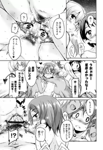 Page 182 of Boukoku Maou no Hoshihiko-kun - preview thumbnail