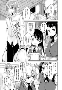 Page 184 of Boukoku Maou no Hoshihiko-kun - preview thumbnail