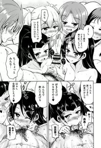 Page 204 of Boukoku Maou no Hoshihiko-kun - preview thumbnail