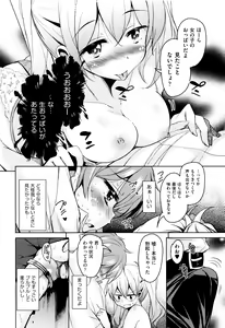 Page 23 of Boukoku Maou no Hoshihiko-kun - preview thumbnail