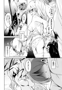 Page 25 of Boukoku Maou no Hoshihiko-kun - preview thumbnail
